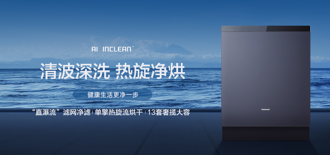 松下廚房大電旗艦店