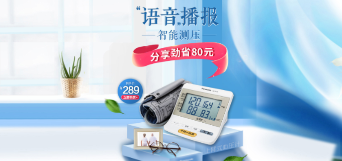 松下醫療器械官方旗艦店