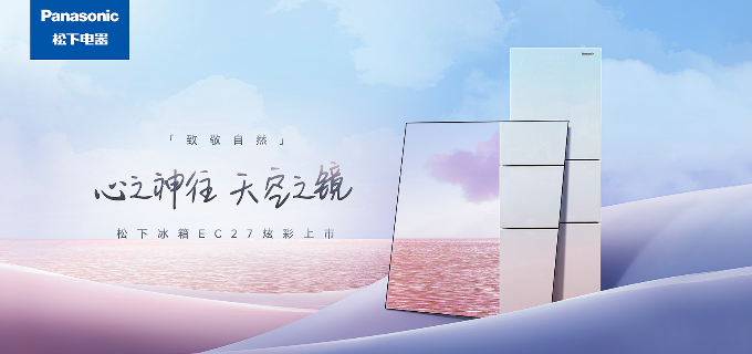 松下冰箱官方旗艦店