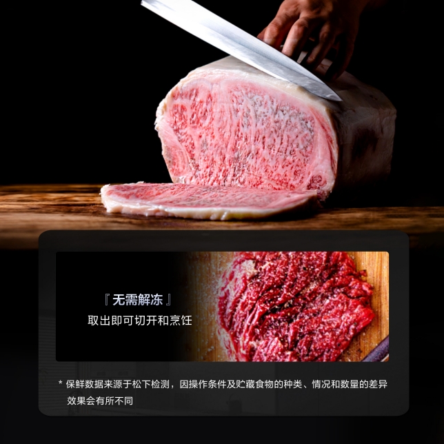 -3℃微凍保鮮  豐富口感體驗.jpg