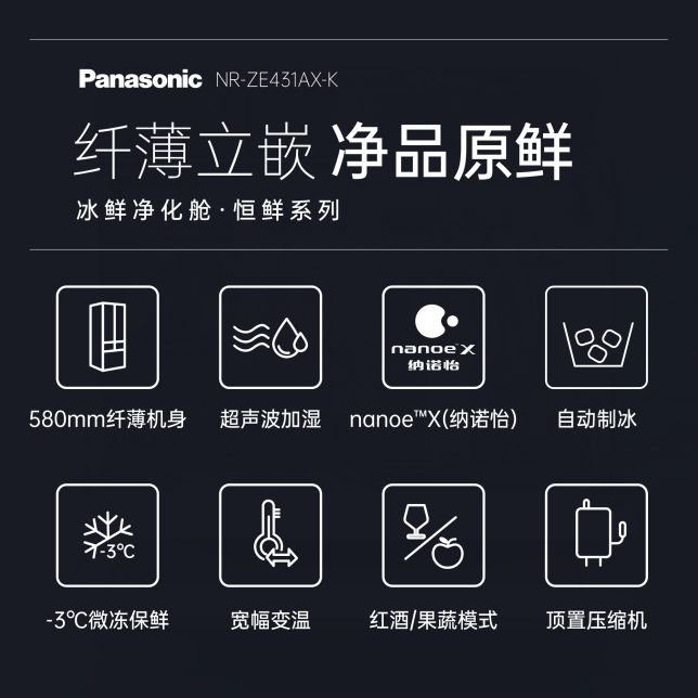 纖薄立嵌 凈品原鮮.png