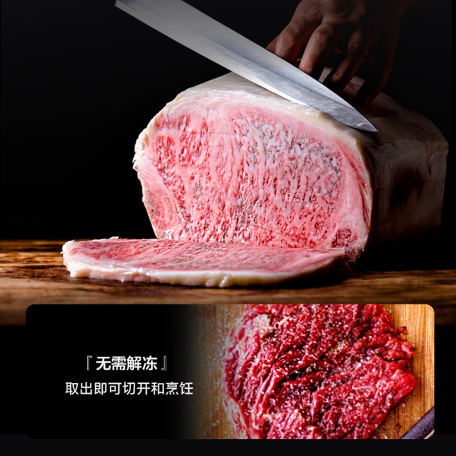 -3℃微凍保鮮，豐富口感體驗.jpg