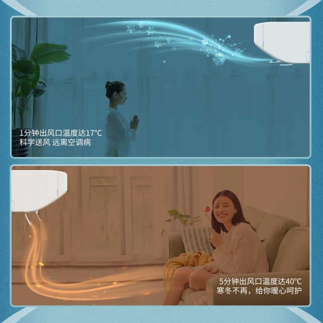 強速冷 × 天花板氣流設計 強速暖 x 地板氣流設計.jpg