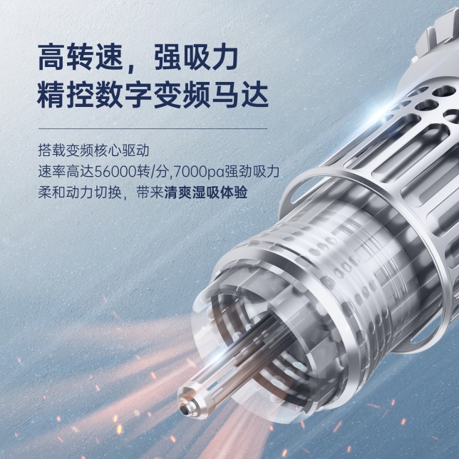高轉速，強吸力 精控數字變頻馬達.jpg