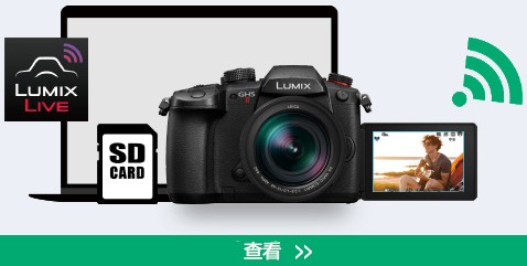 使用 PC、軟件和相機進行流式傳輸