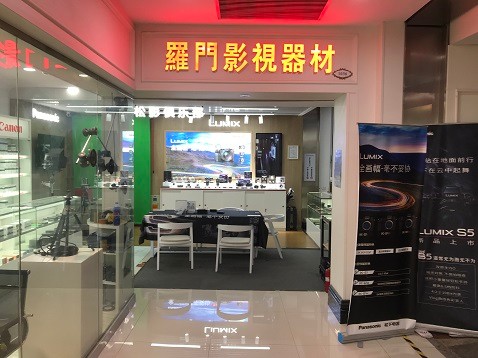 松下影像俱樂部 武漢店