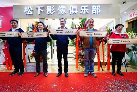 松下影像俱樂部 北京店