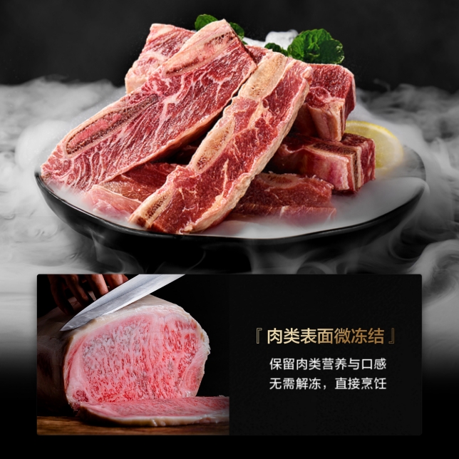 -3℃微凍區  食材鮮味定格.jpg