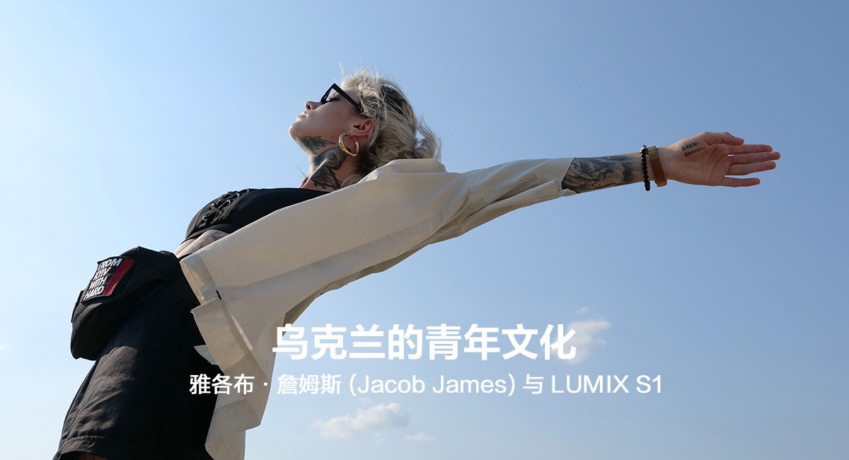 烏克蘭的青年文化.jpg
