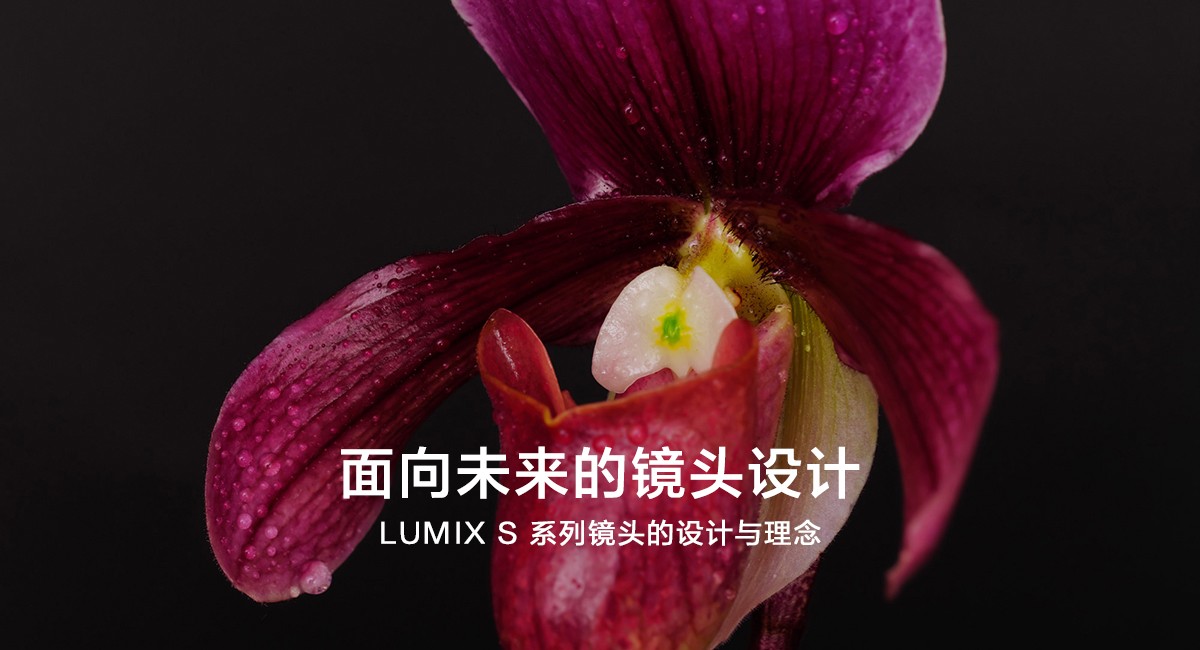 Future proof lens design.jpg