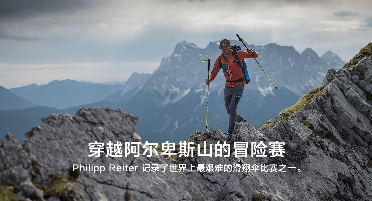 Adventure race through the Alps.jpg
