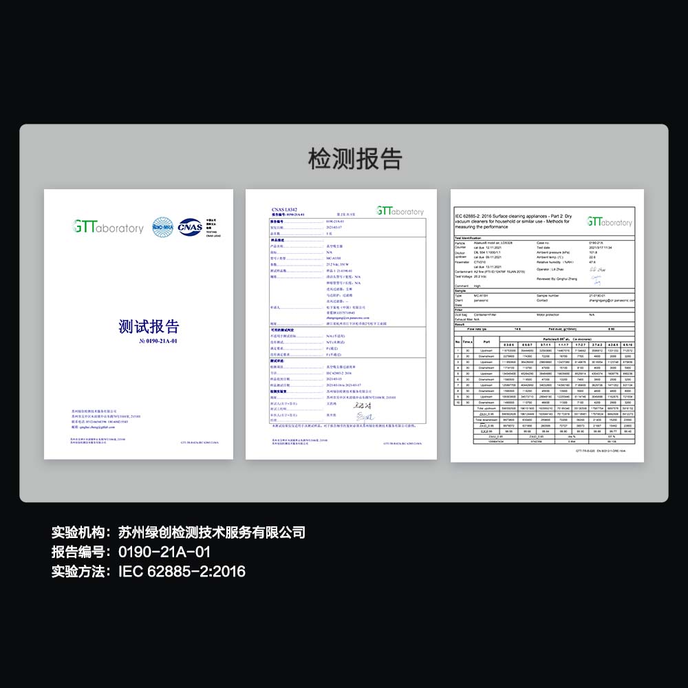檢測報告.jpg