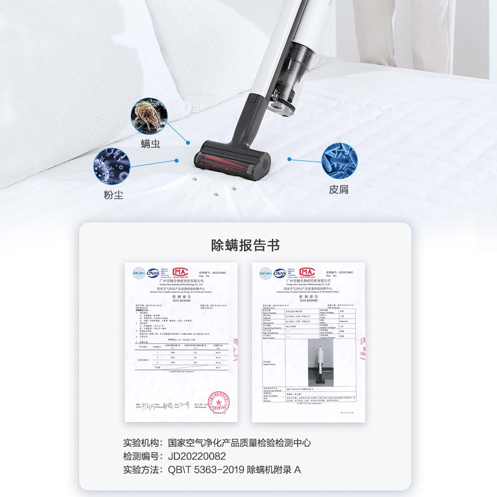 電動除螨吸嘴 高效除螨呵護健康.jpg