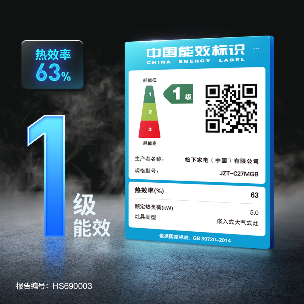 精制熱傳工藝，一級能效，節能省氣.png