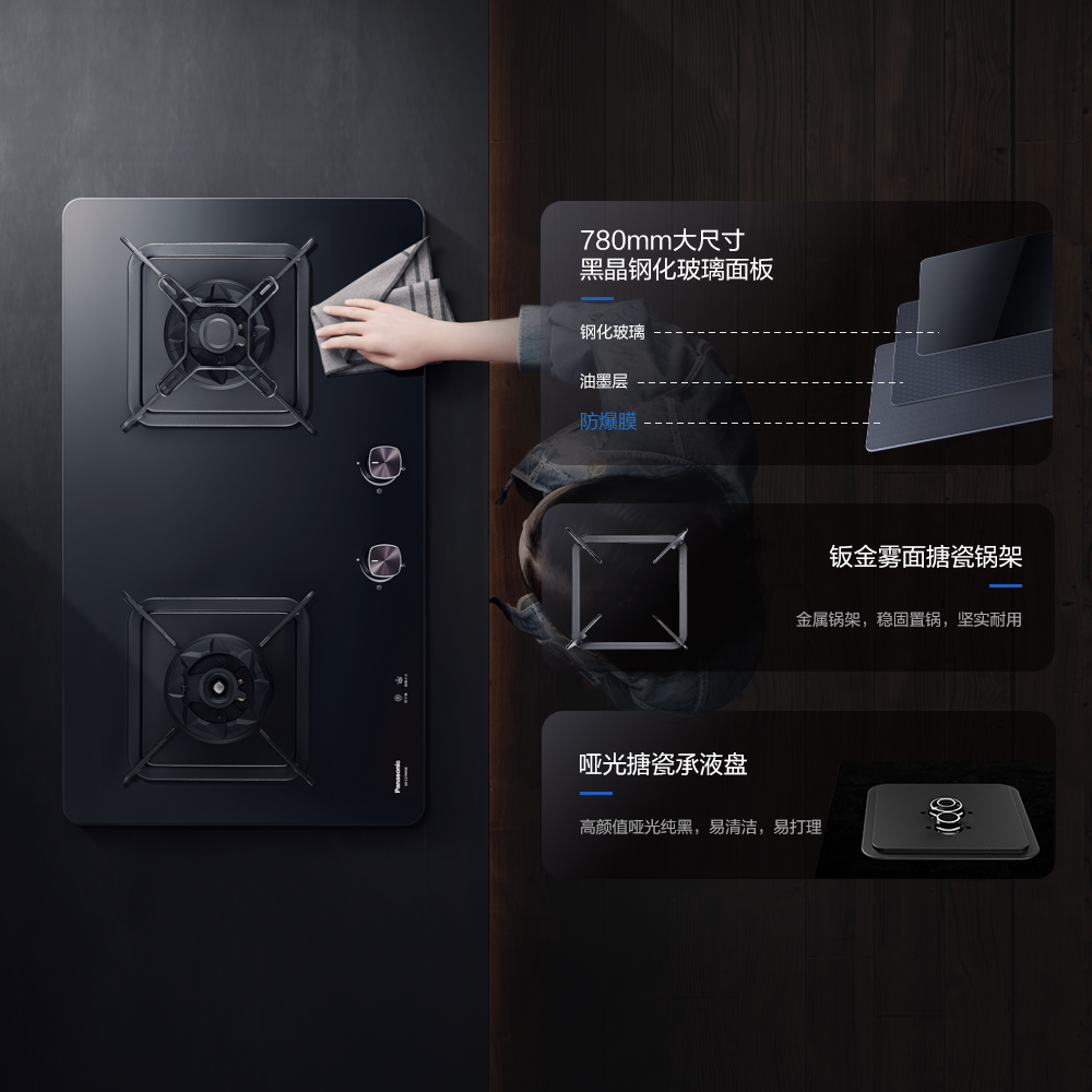 一體設計，時尚簡約，一抹即凈.png
