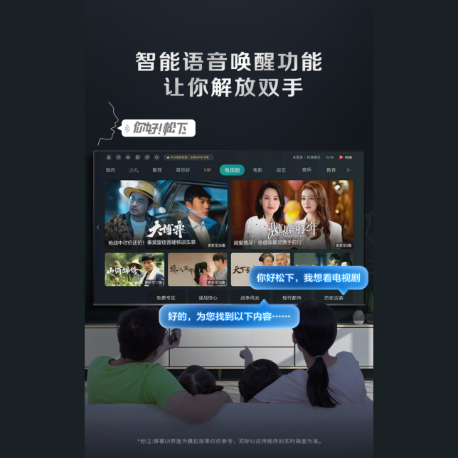 智能語音喚醒功能讓你解放雙手 “你好！松下”.png