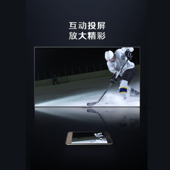 互動投屏，放大精彩.png