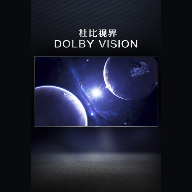 杜比視界DOLBY VISION.png