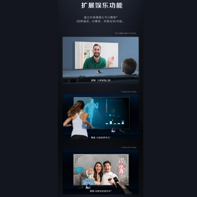 擴展娛樂功能.jpg