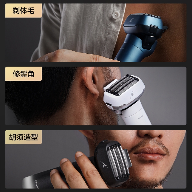 體毛、鬢角、胡須造型 一刀搞定.jpg