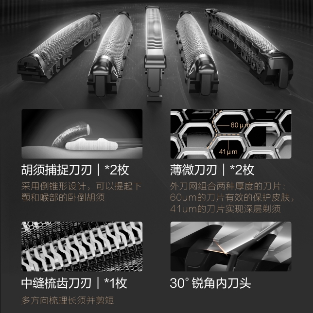 銳薄 深剃刀頭.jpg