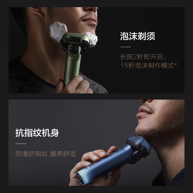 1.泡沫剃須  長按2秒即開啟，15秒泡沫制作模式    2.抗指紋機身.jpg