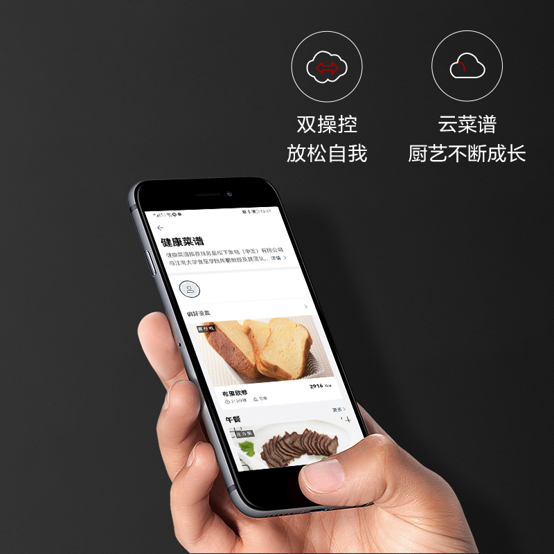 松下智能家電APP，在手機上玩轉烹調.jpg