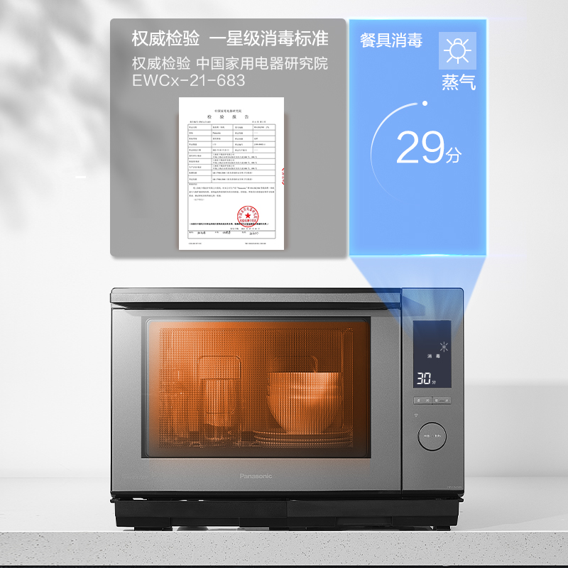 輕松消毒，對健康的苛求從不懈怠.jpg