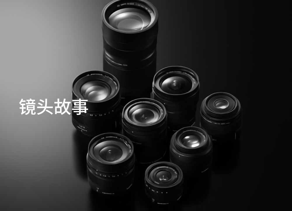 鏡頭故事