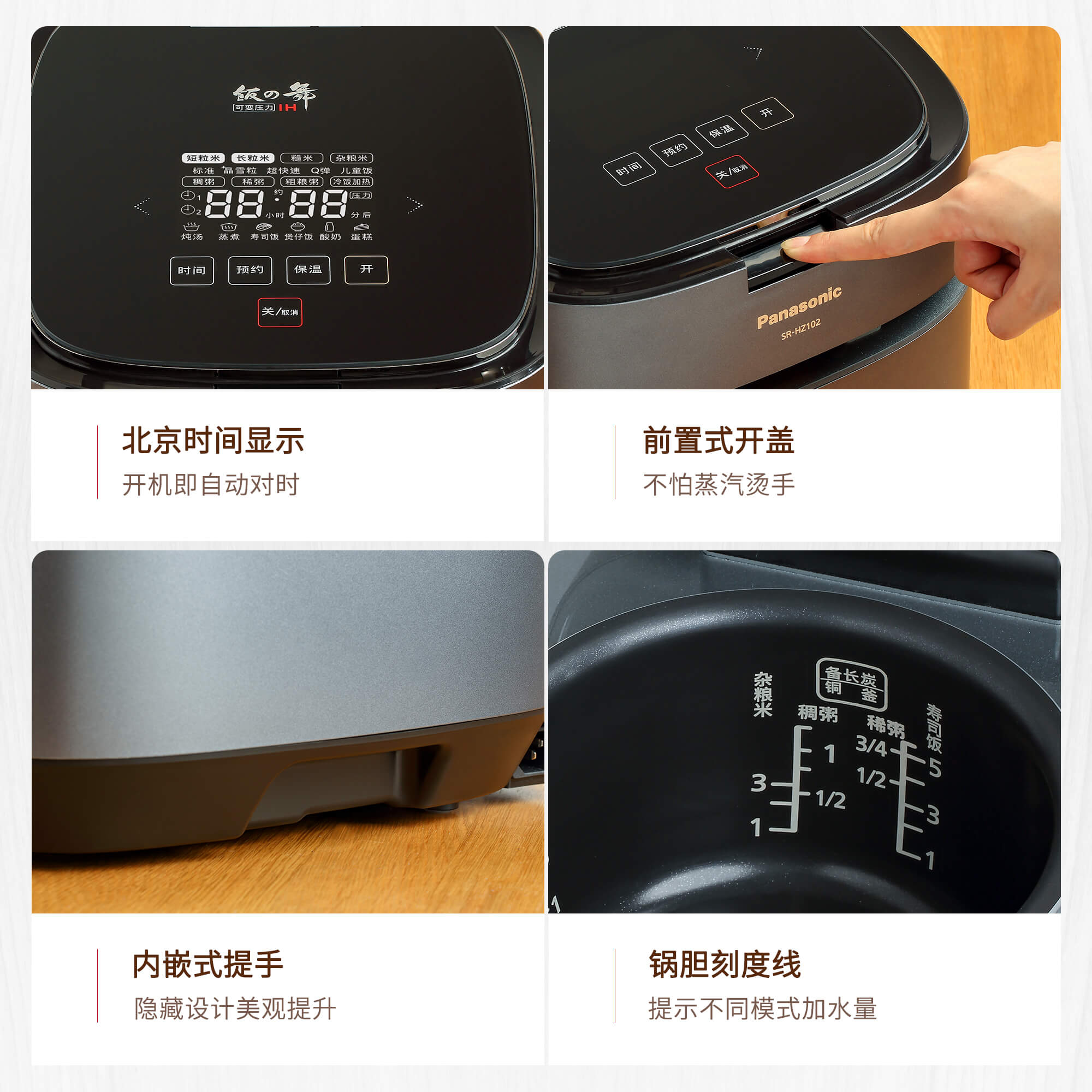 IH電飯煲SR-HZ102-17.jpg