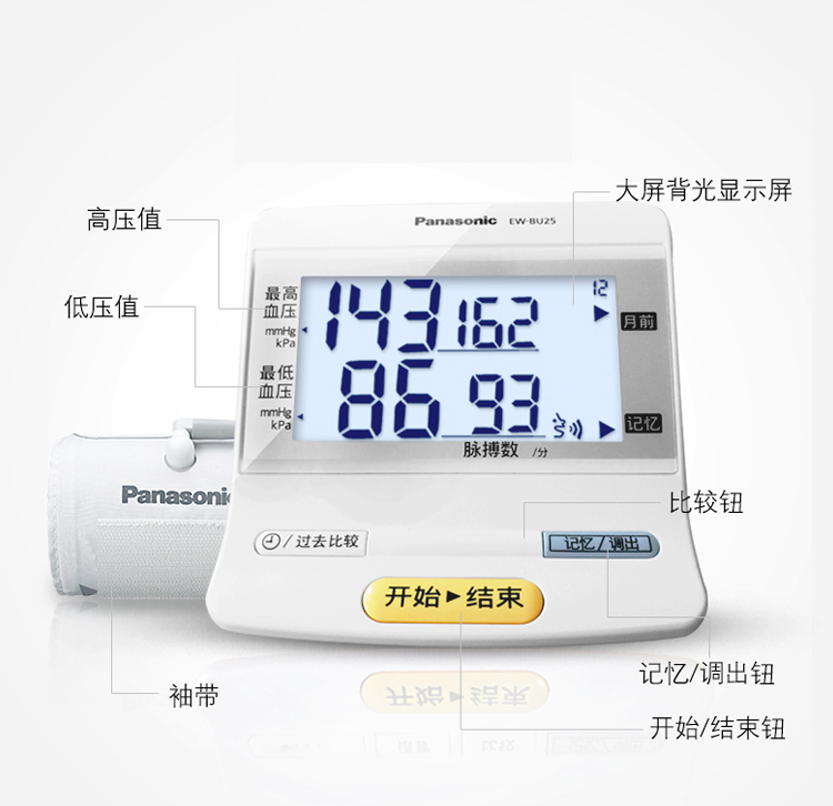 松下新詳情頁BU25_14.png