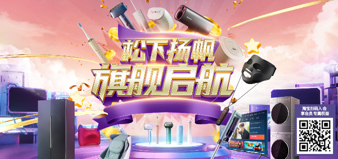 松下官方旗艦店