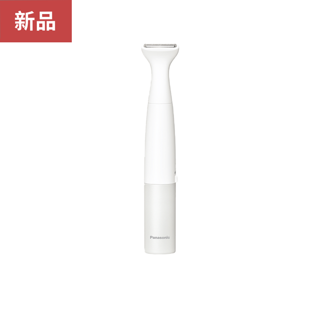 VIO專用剃毛器