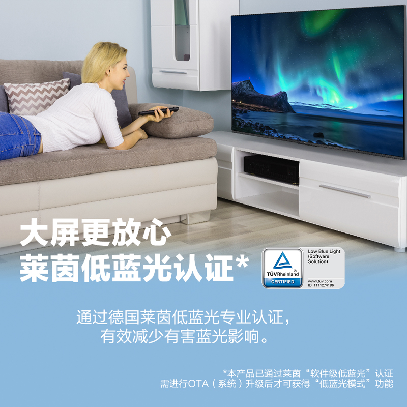 大屏更放心萊茵低藍光認證