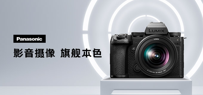 Panasonic松下數碼旗艦店