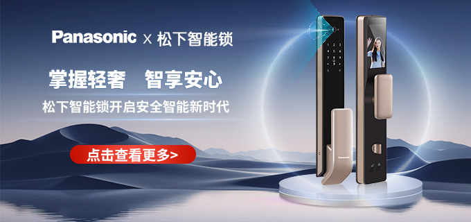 松下智能鎖旗艦店