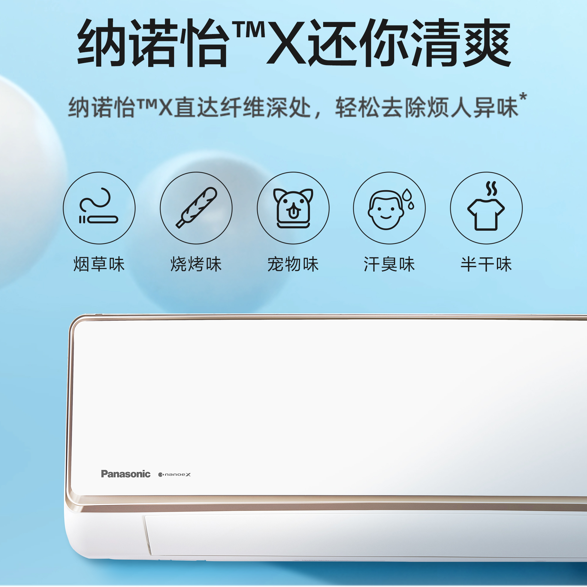 納諾怡深度除異味潔凈空間環境