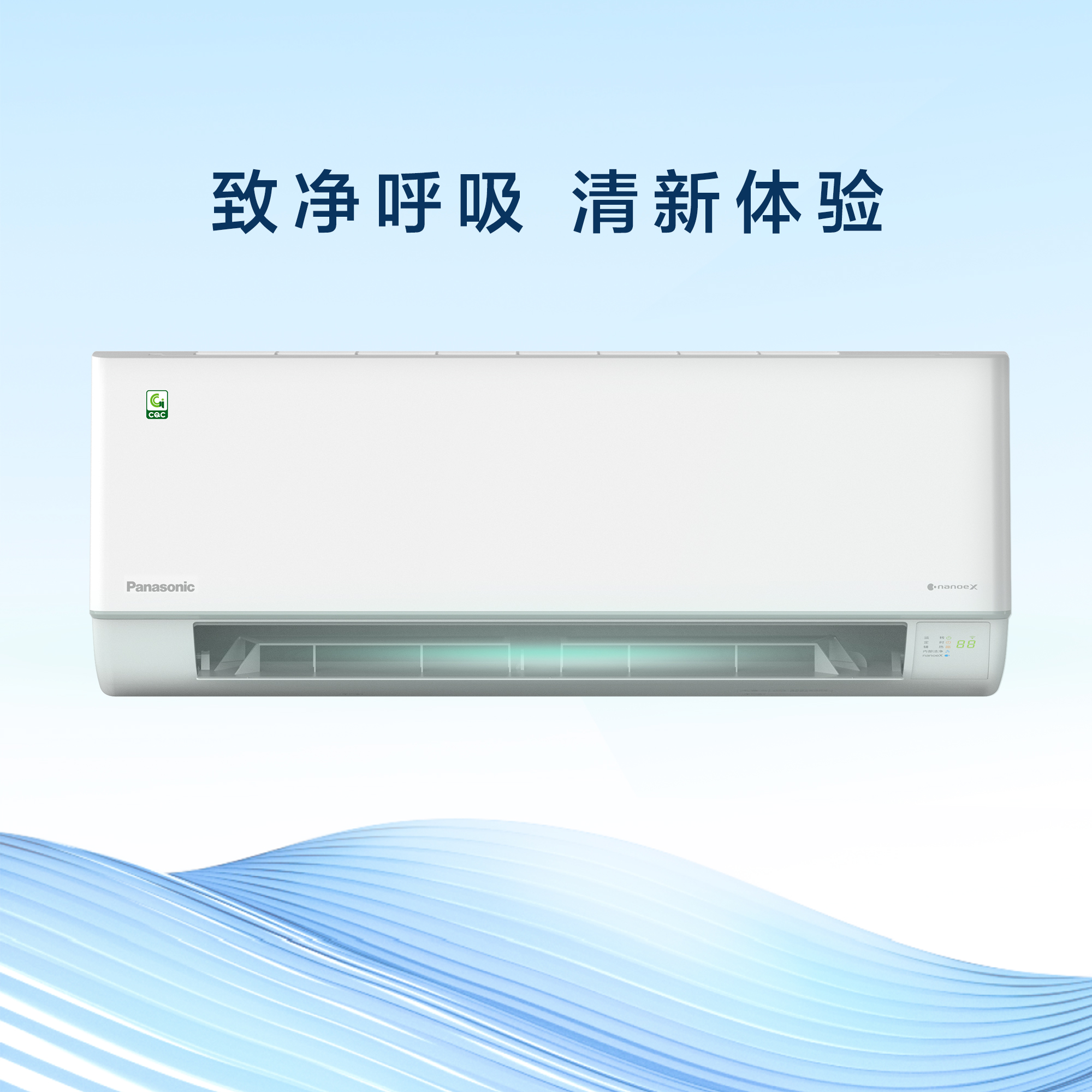 致凈呼吸 清新體驗