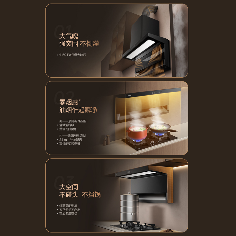 3重核心技術破圈，高效吸排，凈控全局
