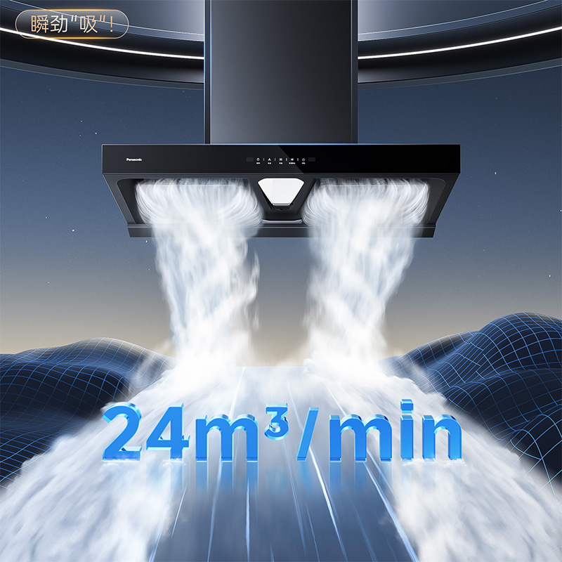 24m3/min 智慧御風，凈煙實力超級加倍