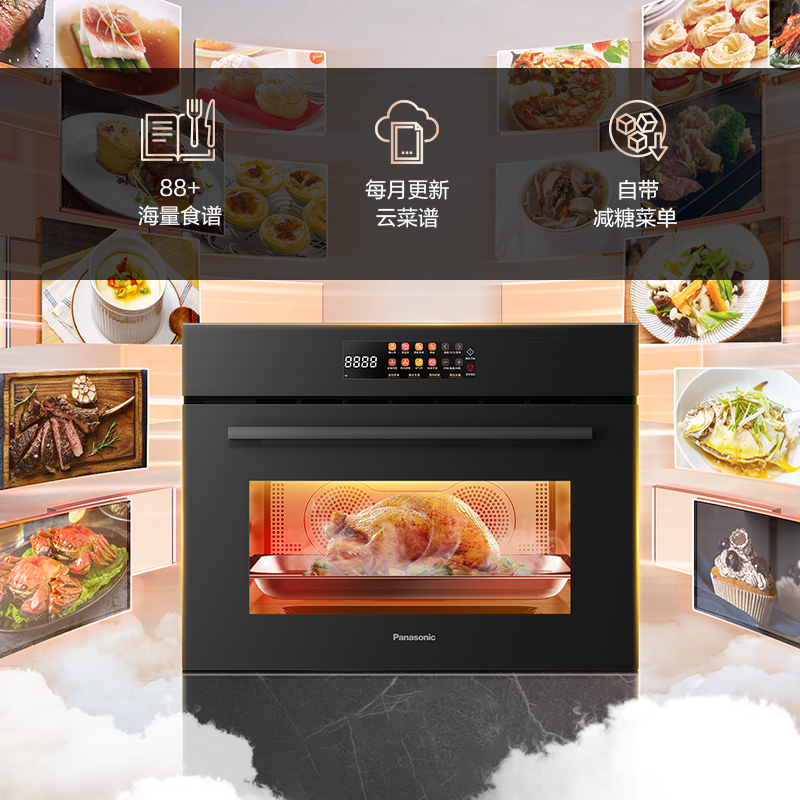 88+N智能食譜，各式料理，健康減糖