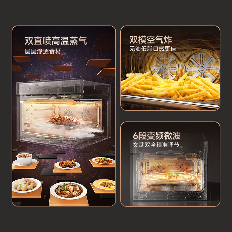 精于蒸烤，巧于設計