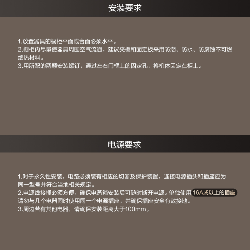 安裝指南