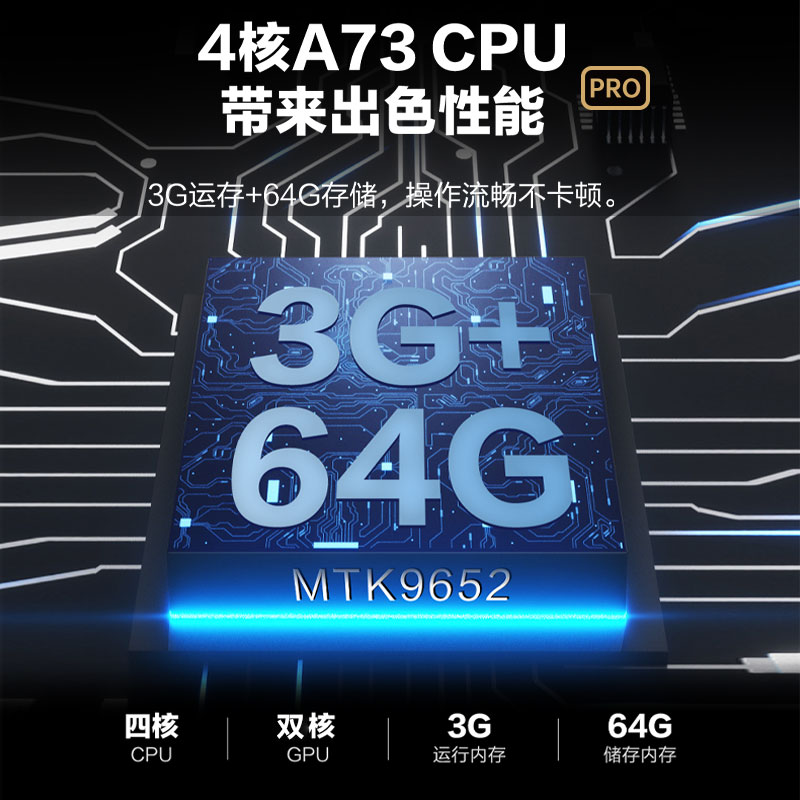 4核A73 CPU帶來出色性能