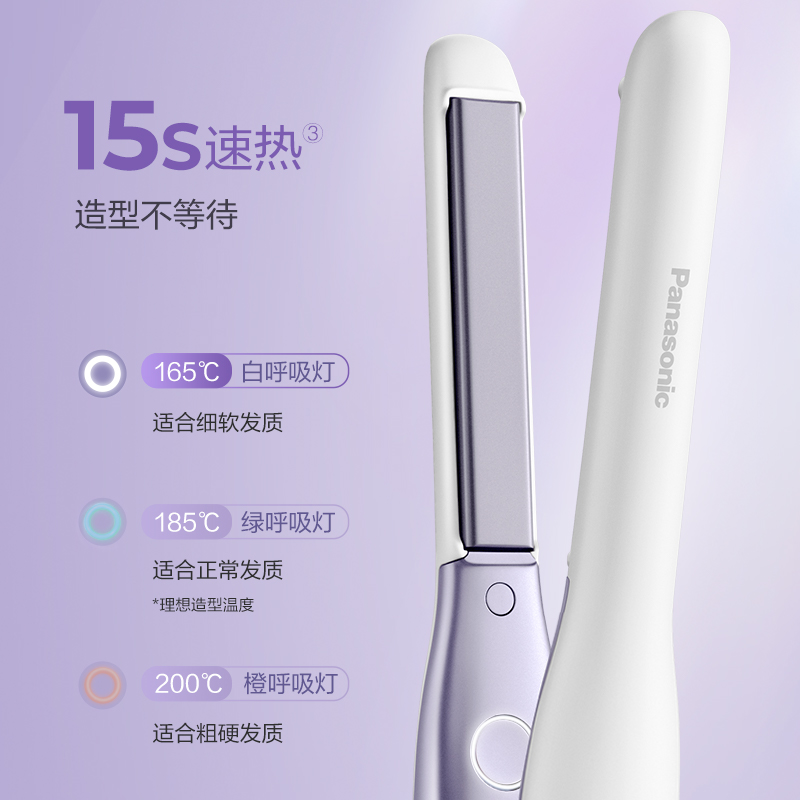 三檔溫度可調，智能溫控，快速定型