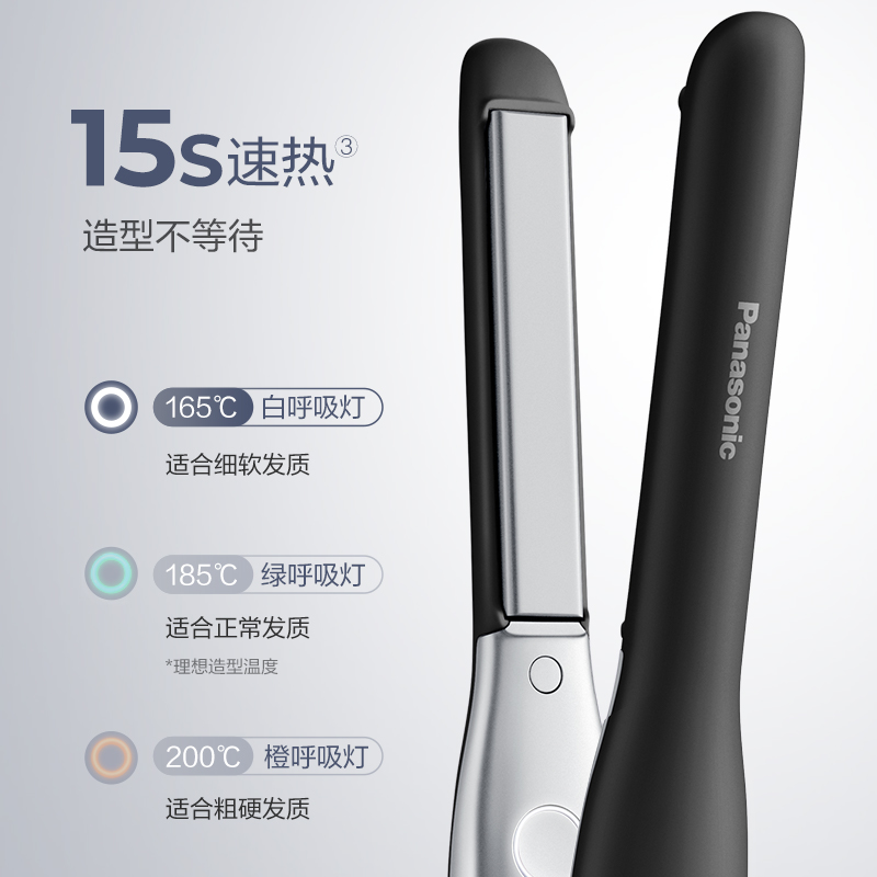 三檔溫度可調，智能溫控，快速定型