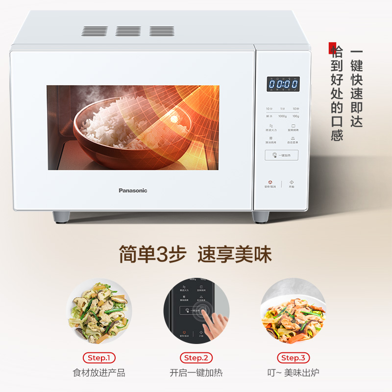 自動感應判斷食材溫度，智能調節加熱時間