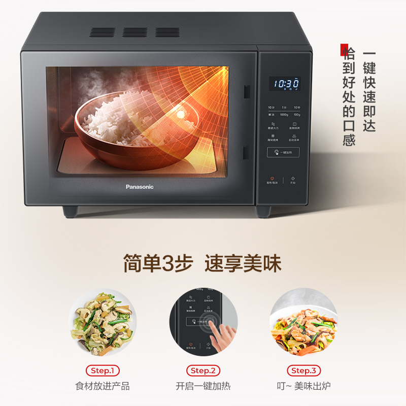 自動感應判斷食材溫度，智能調節加熱時間