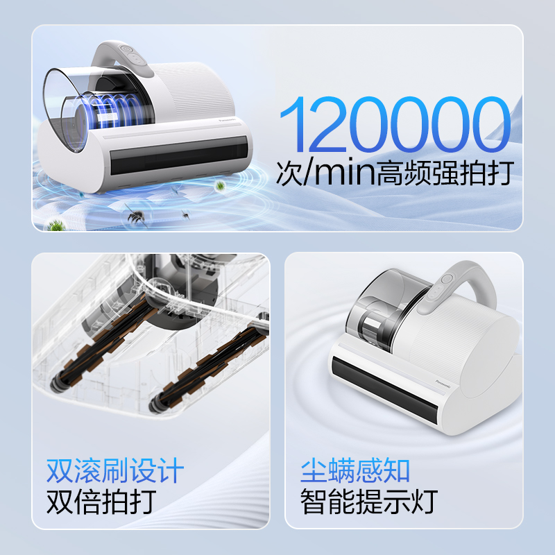 多面升級，凈享無螨新時代