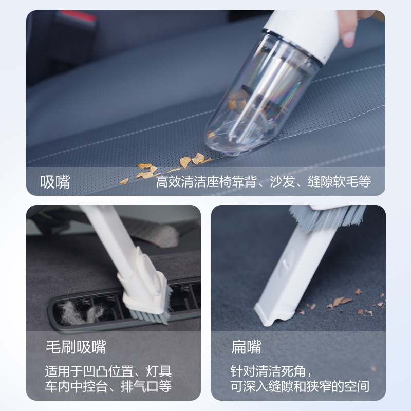 車內清潔